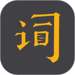 台词宝提词器