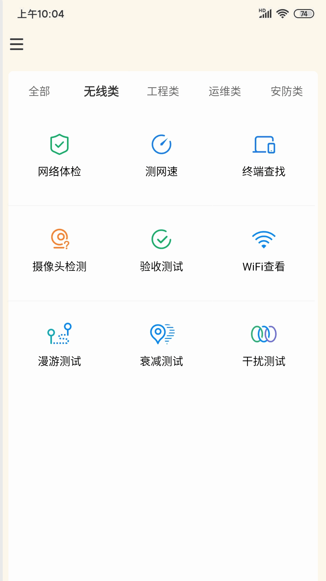 网络百宝箱