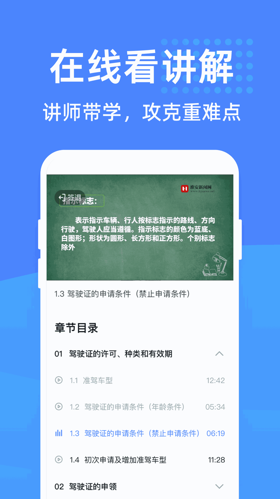 驾考学堂