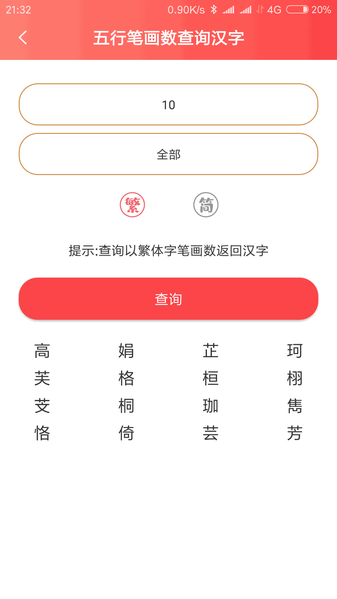玖安取名起名软件