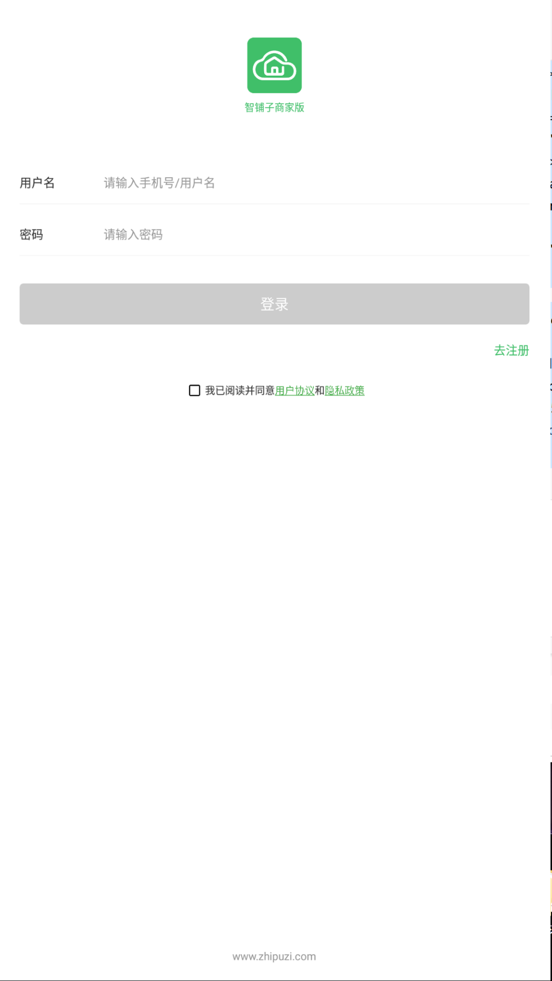 智铺子商家