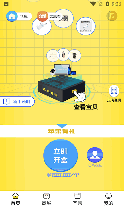蘑菇盒子
