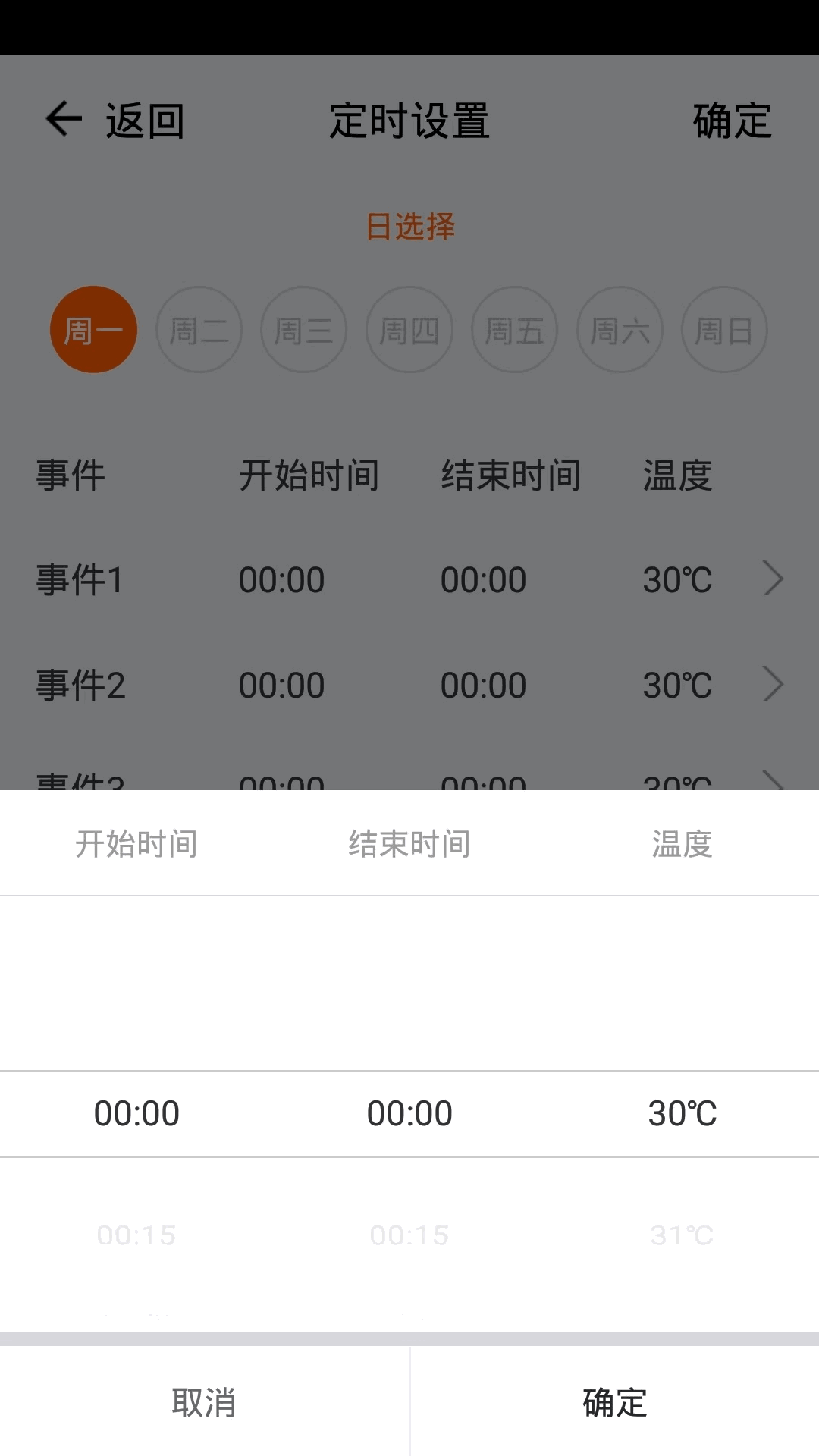 诺科智享家