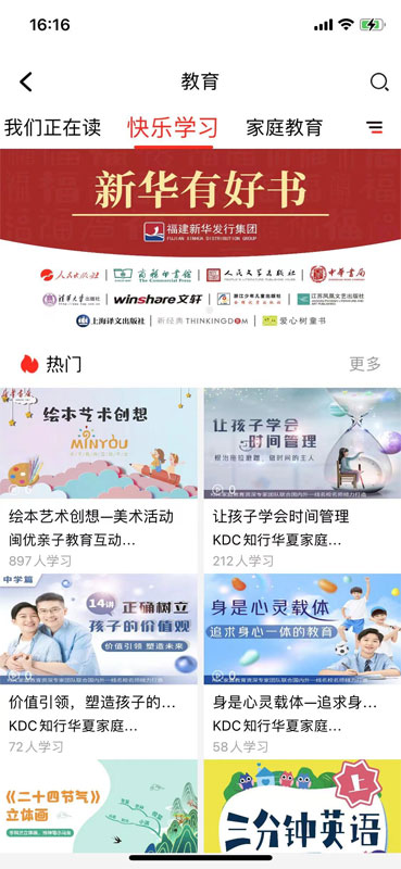 新华悦读驿站