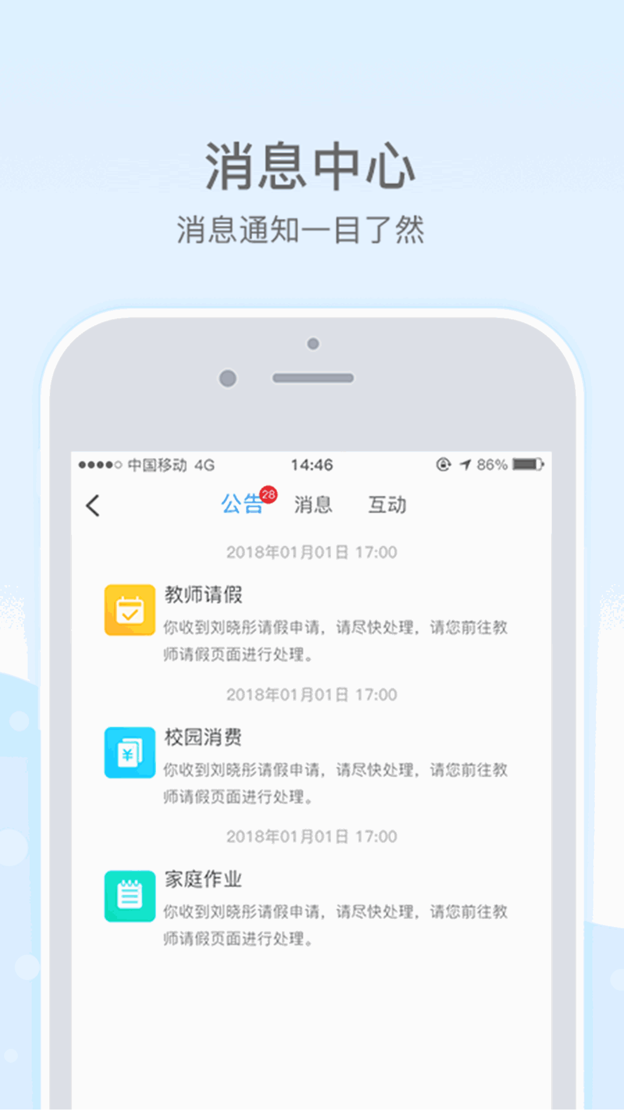 乐陪教师