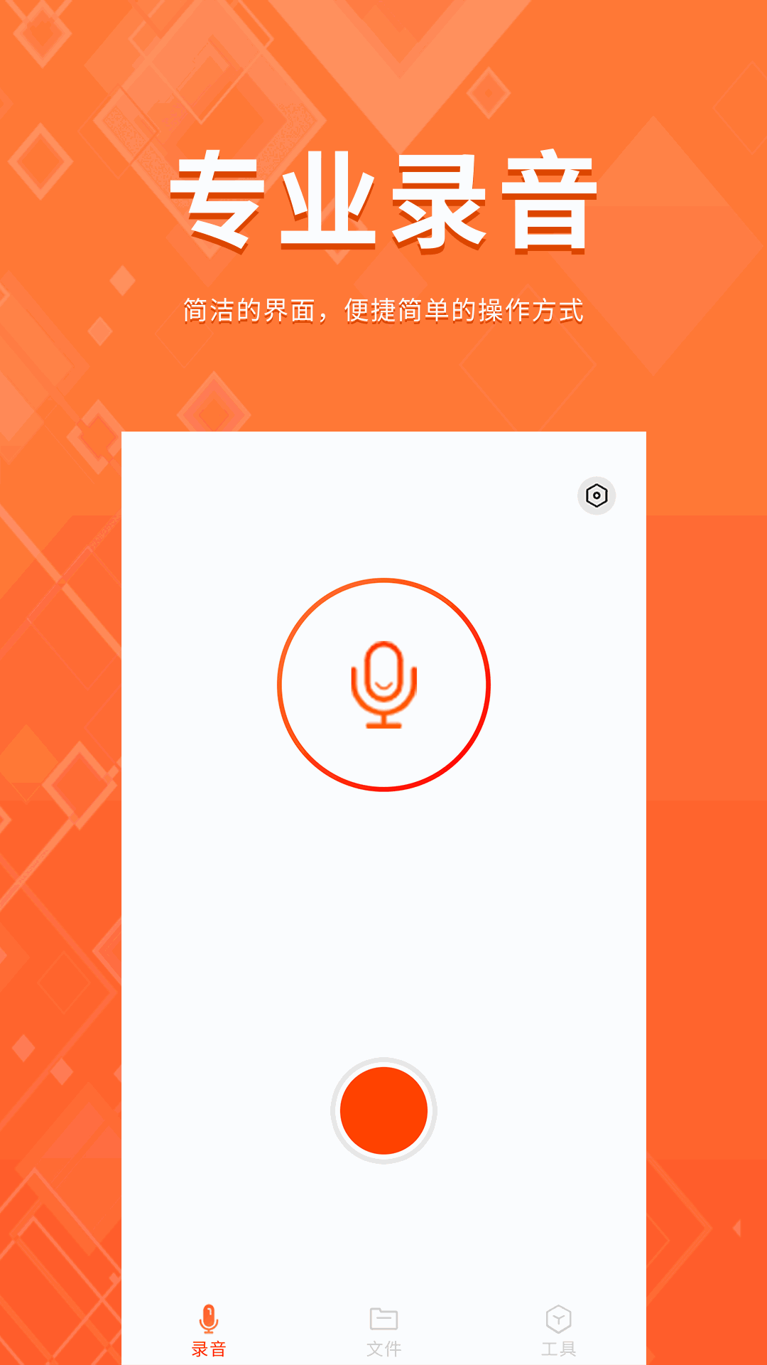 录音备忘录