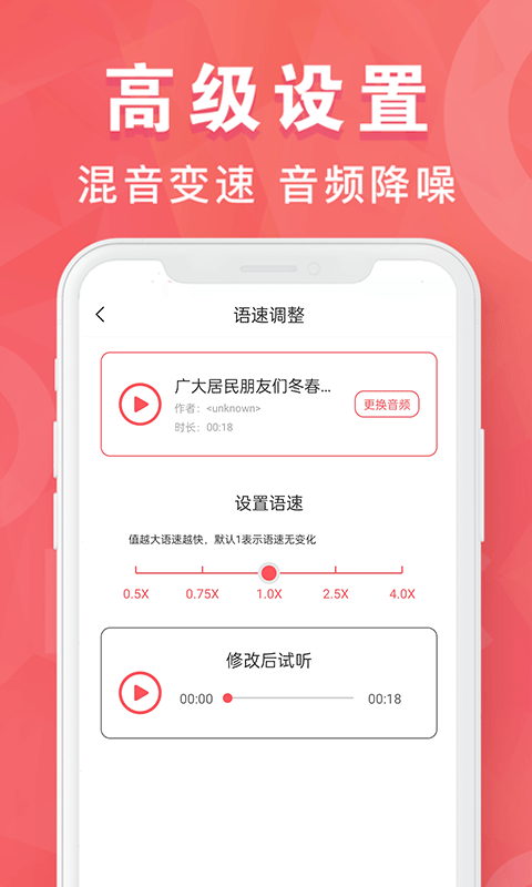 MP3转换器