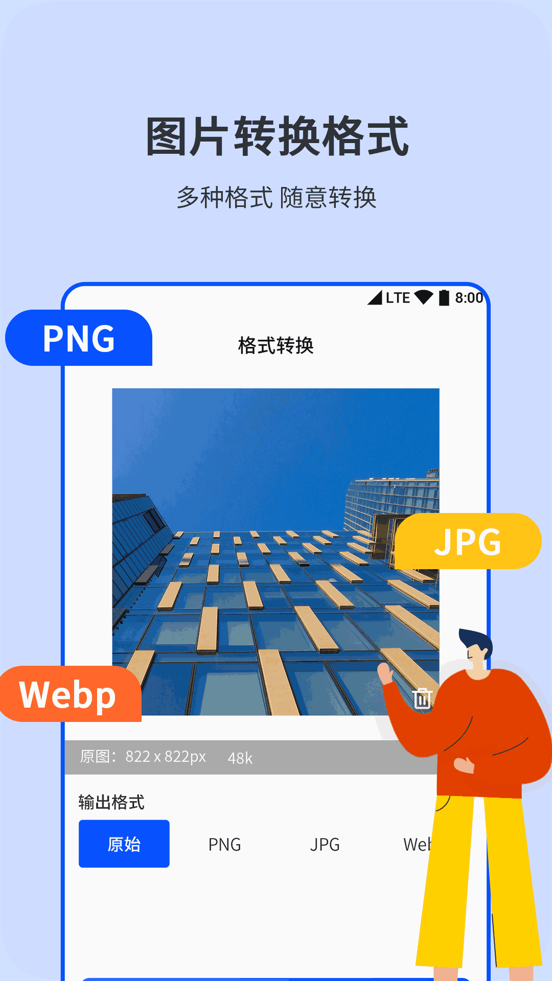 相机图片编辑器-图片压缩
