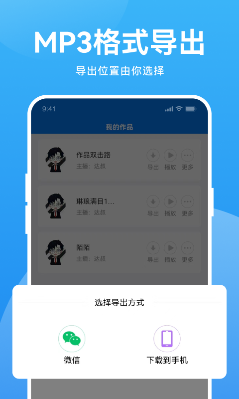 魔音