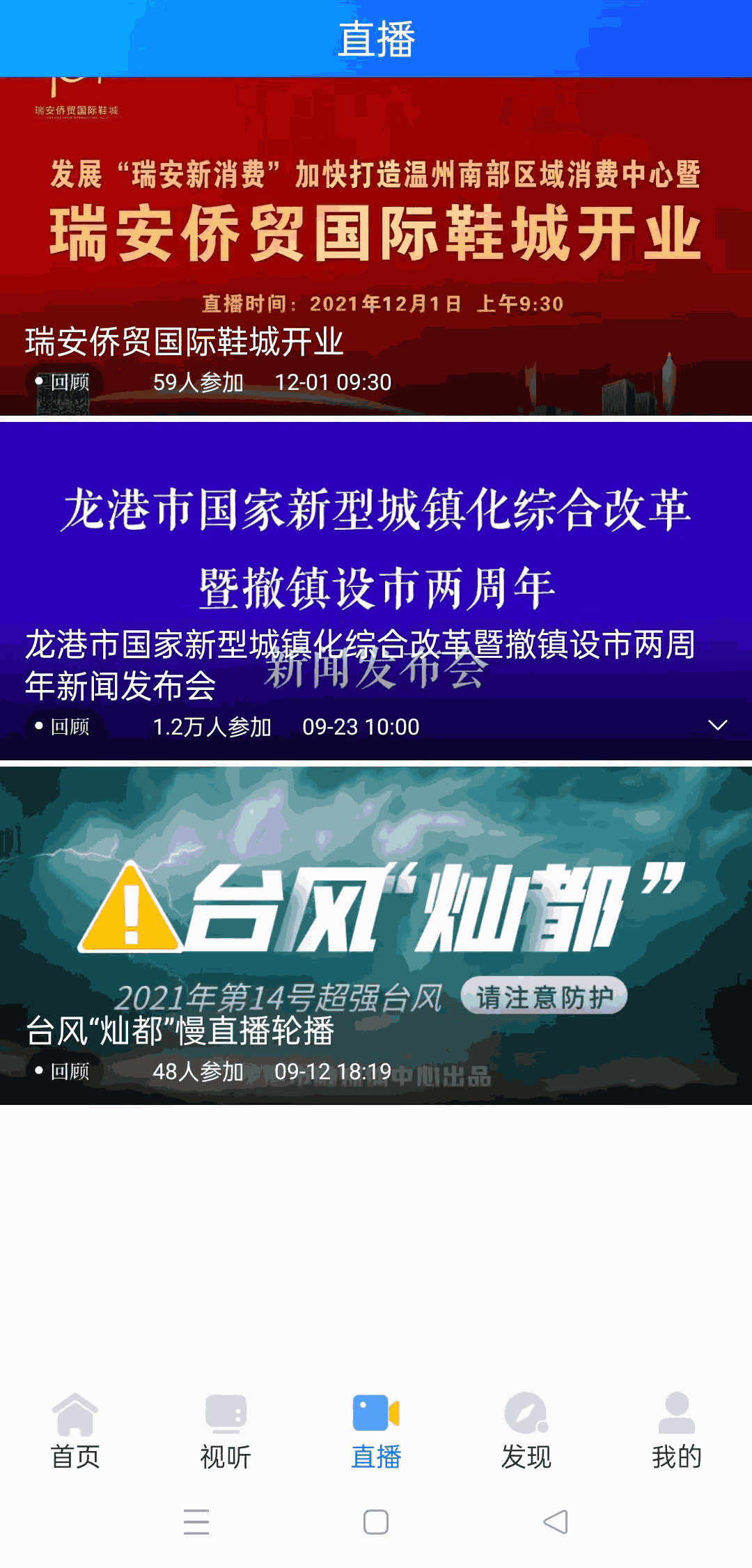 龙港在线