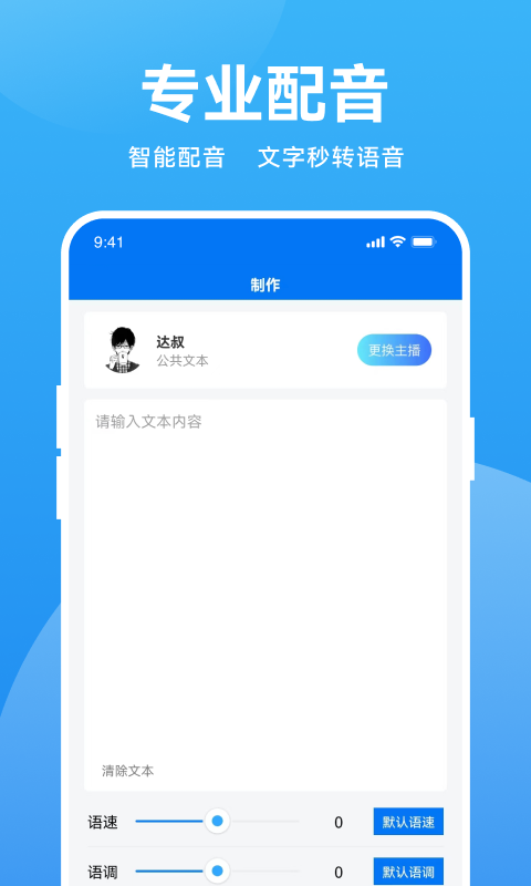 魔音