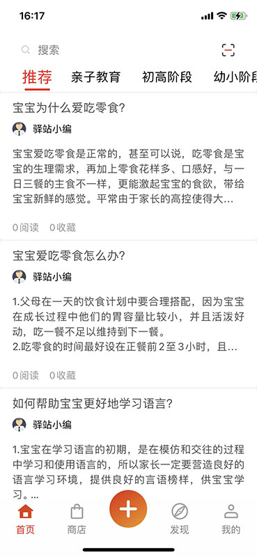 新华悦读驿站