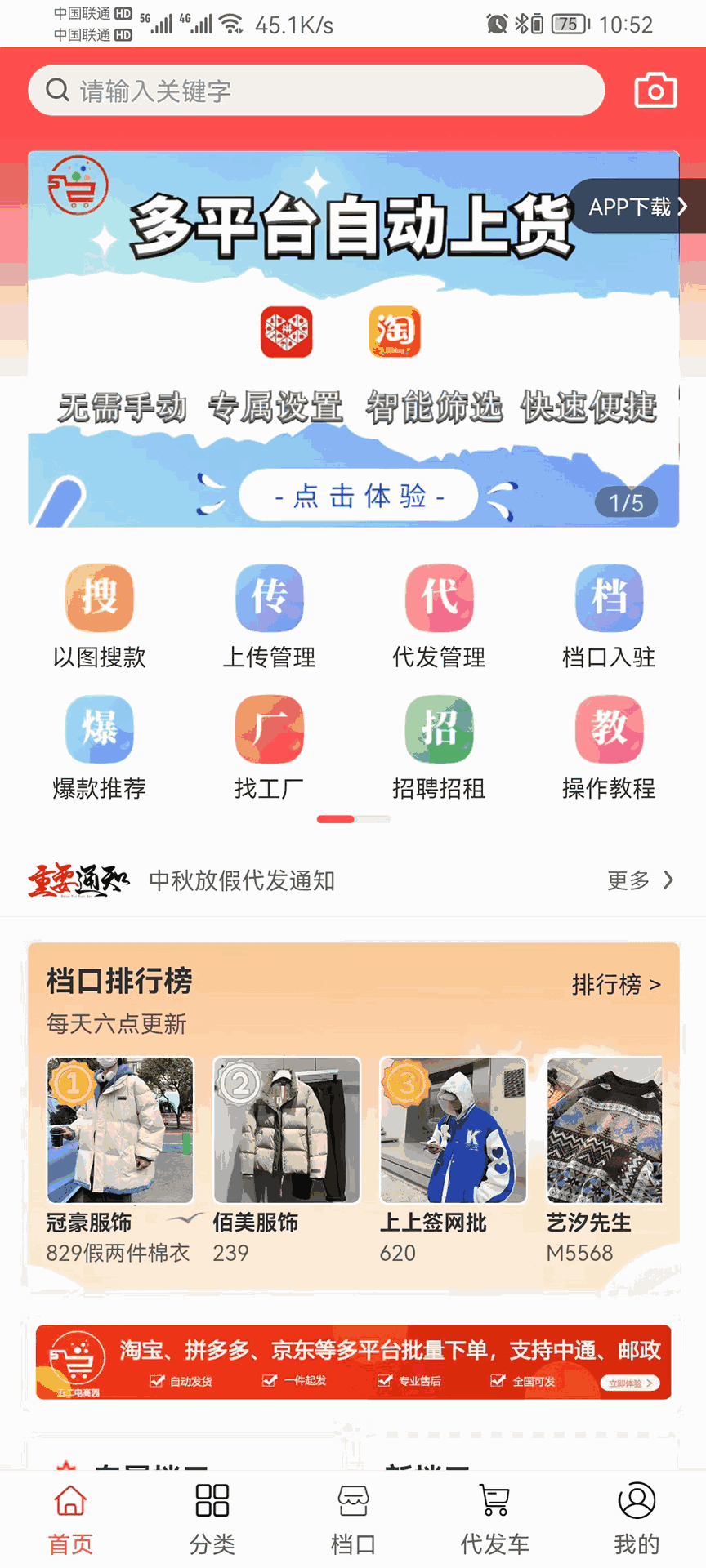 五二电商园