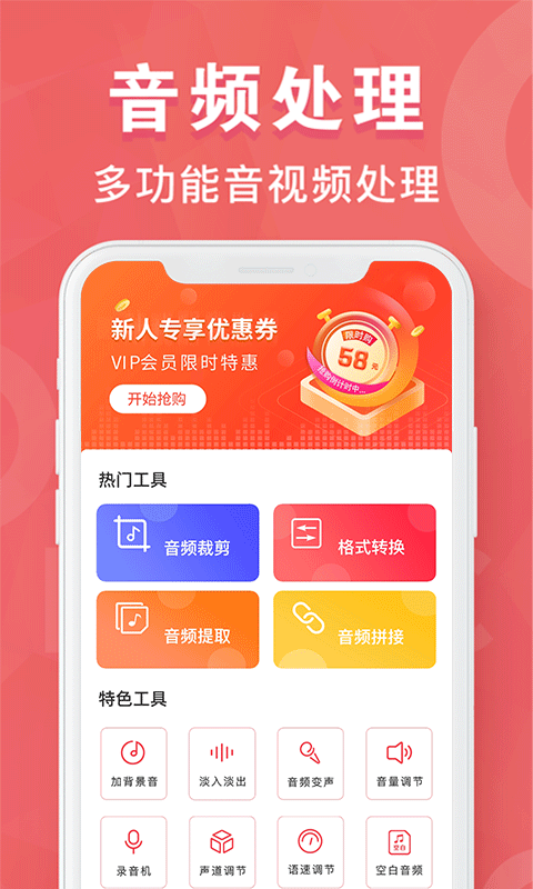 MP3转换器