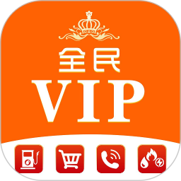 全民VIP