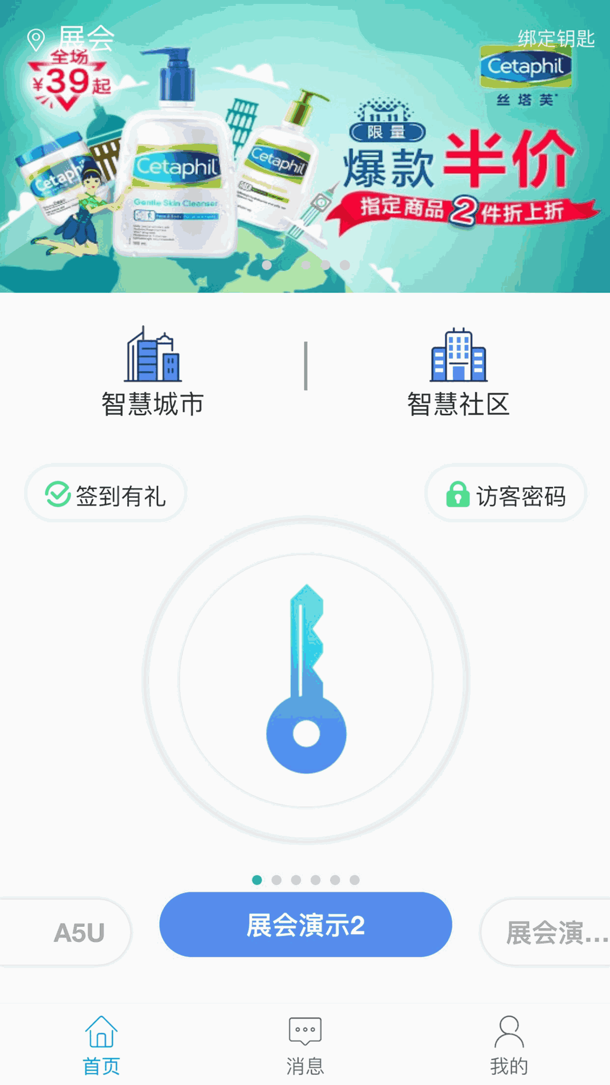 智优社区