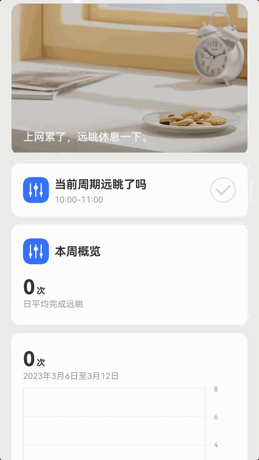 连连上网宝