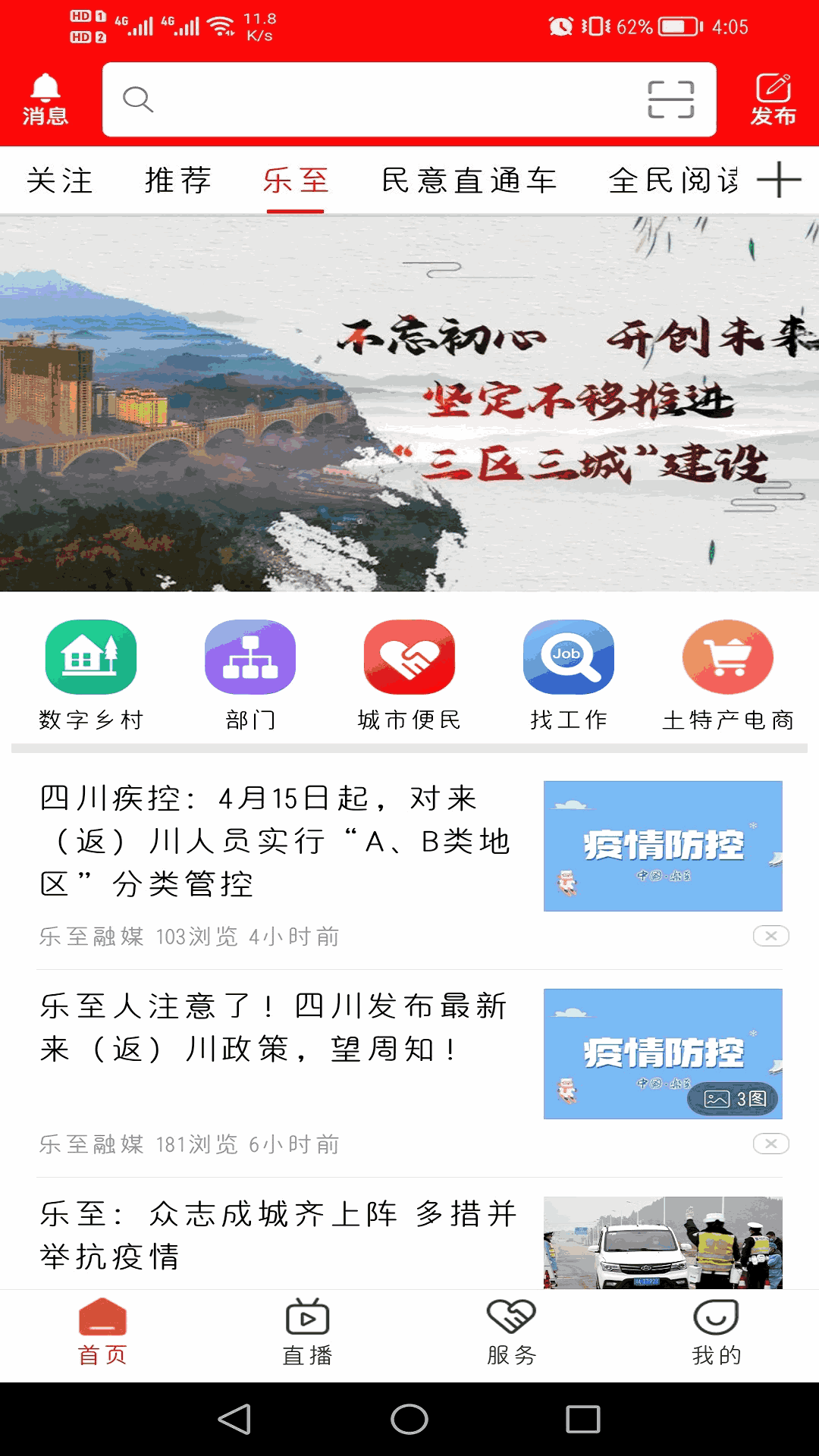 帅乡乐至