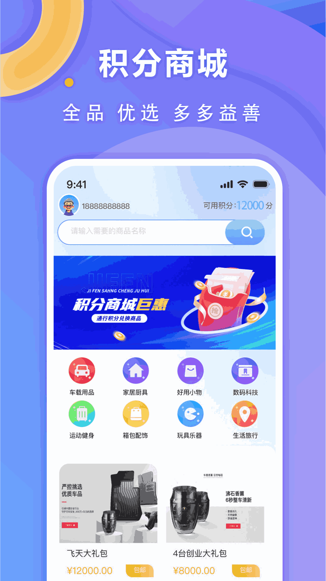 高速行ETC