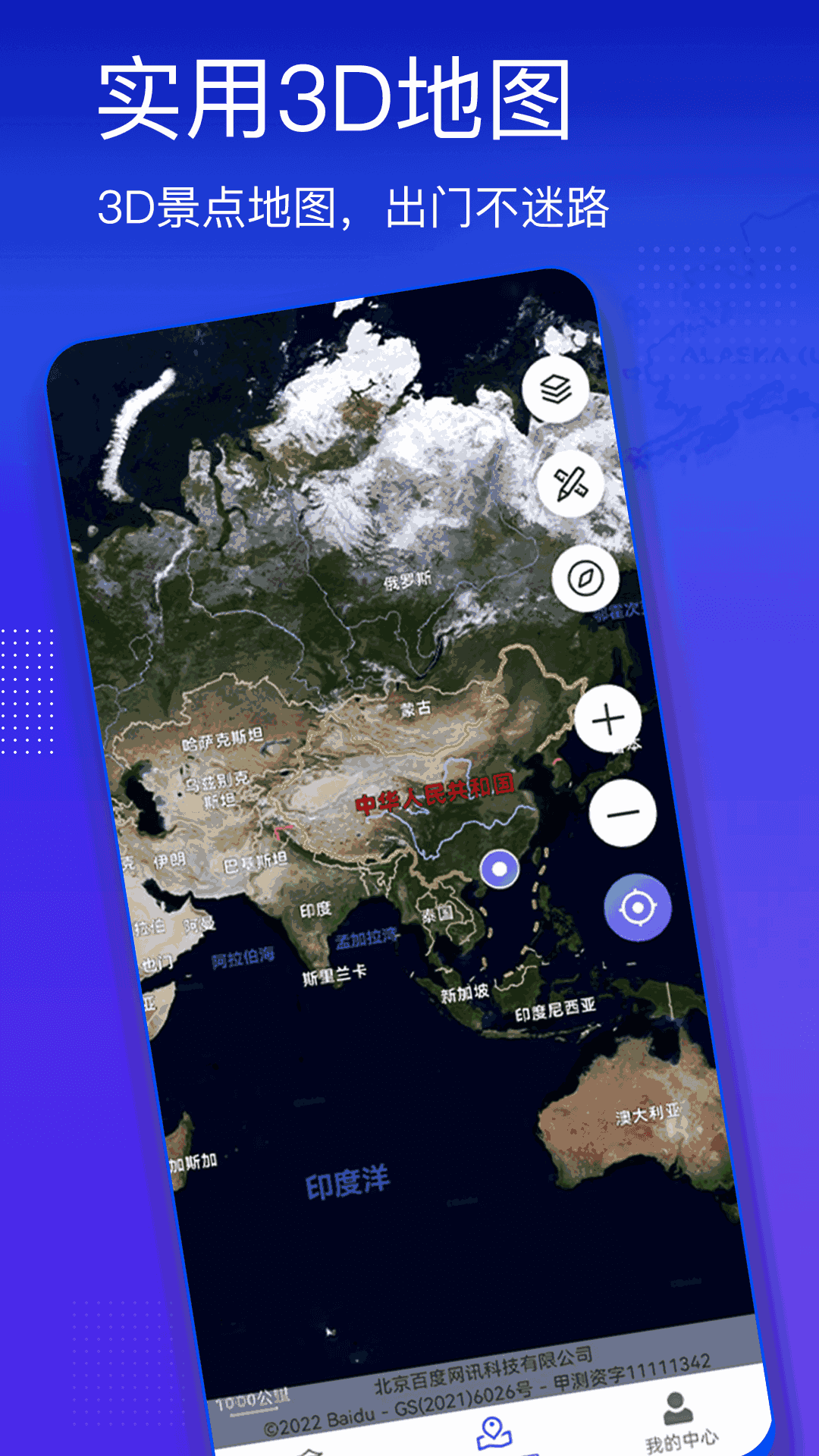 奥维3D高清街景地图