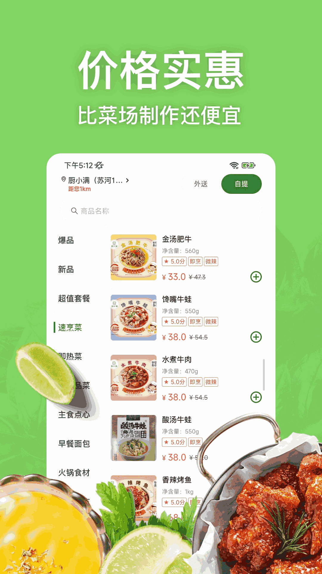厨小满