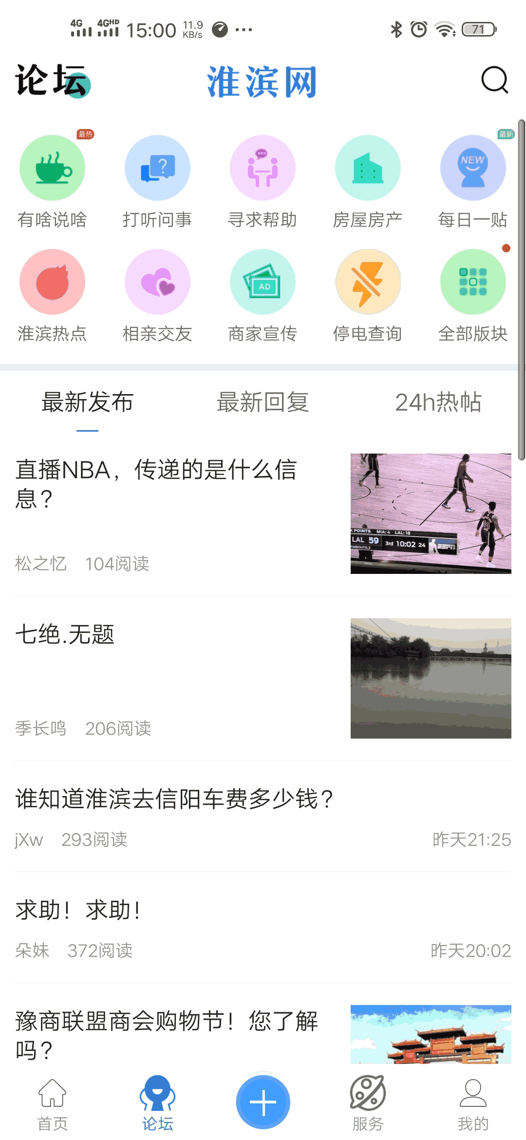 淮滨网