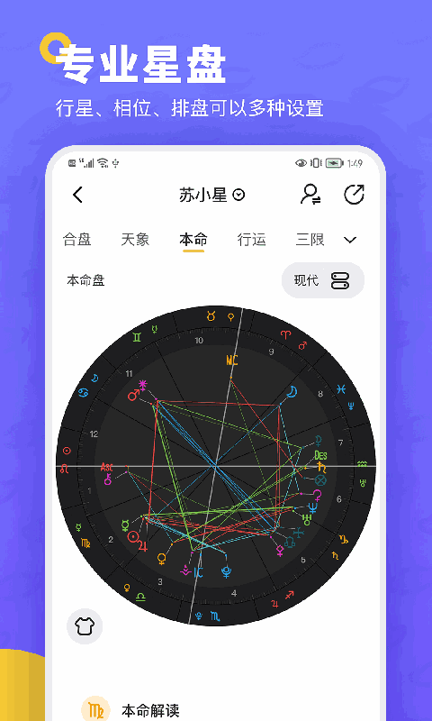 准鸭星座