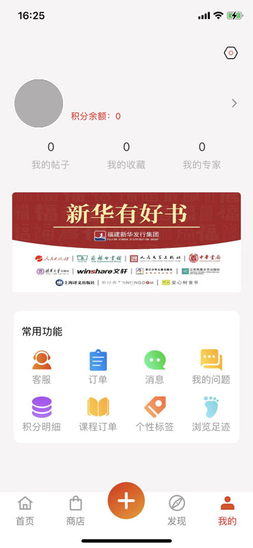 新华悦读驿站