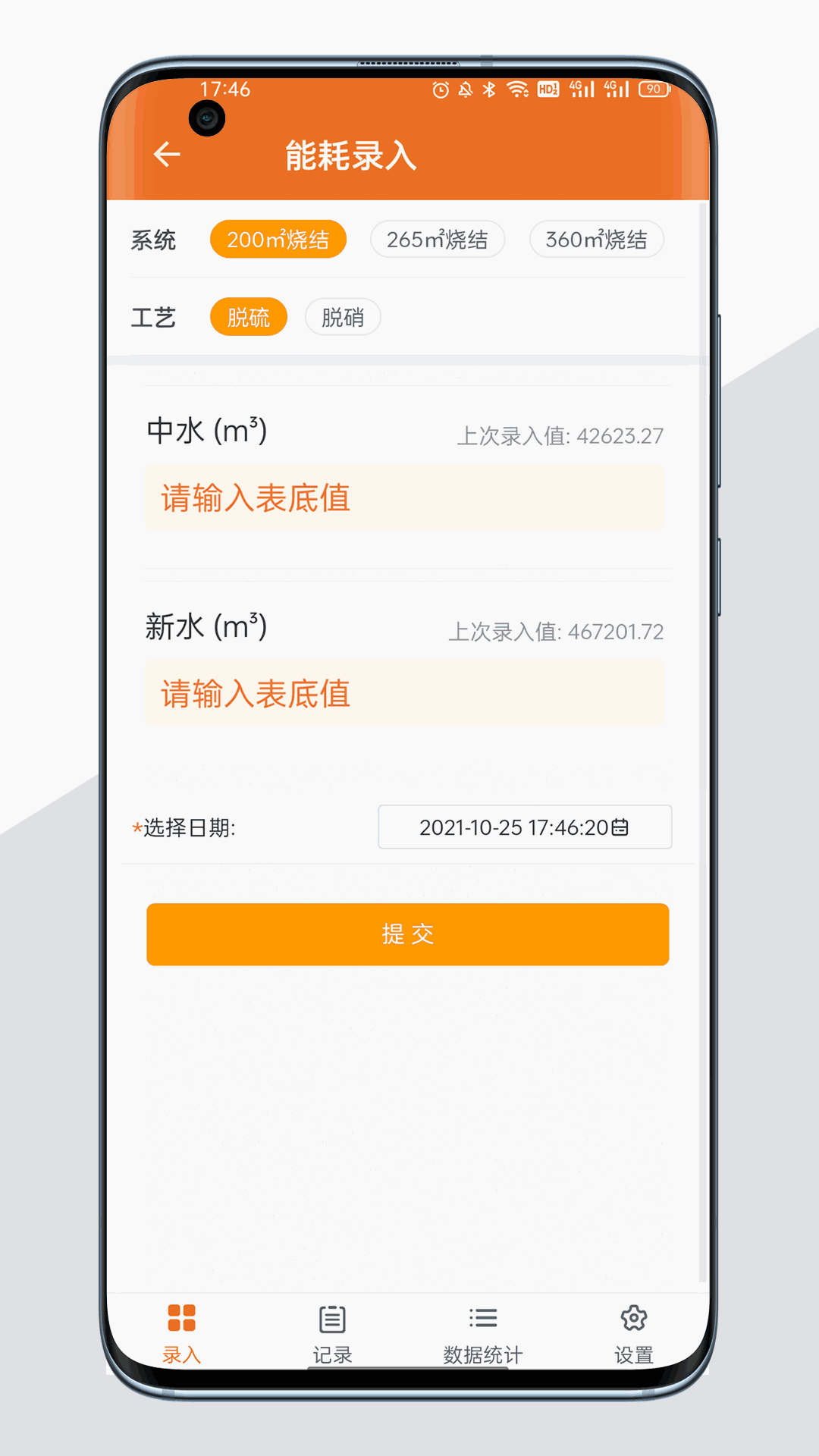 a环保