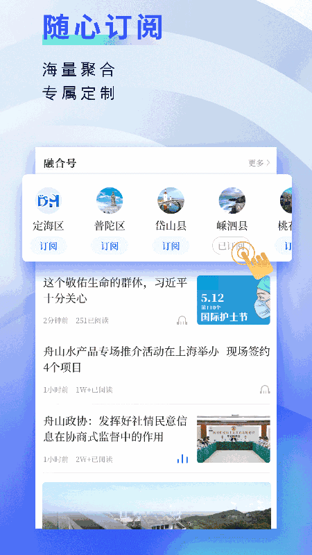 无限舟山