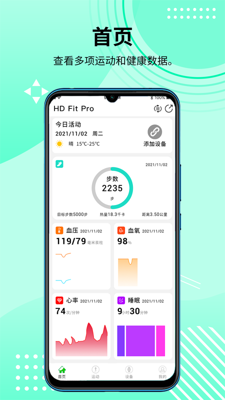 HD Fit Pro