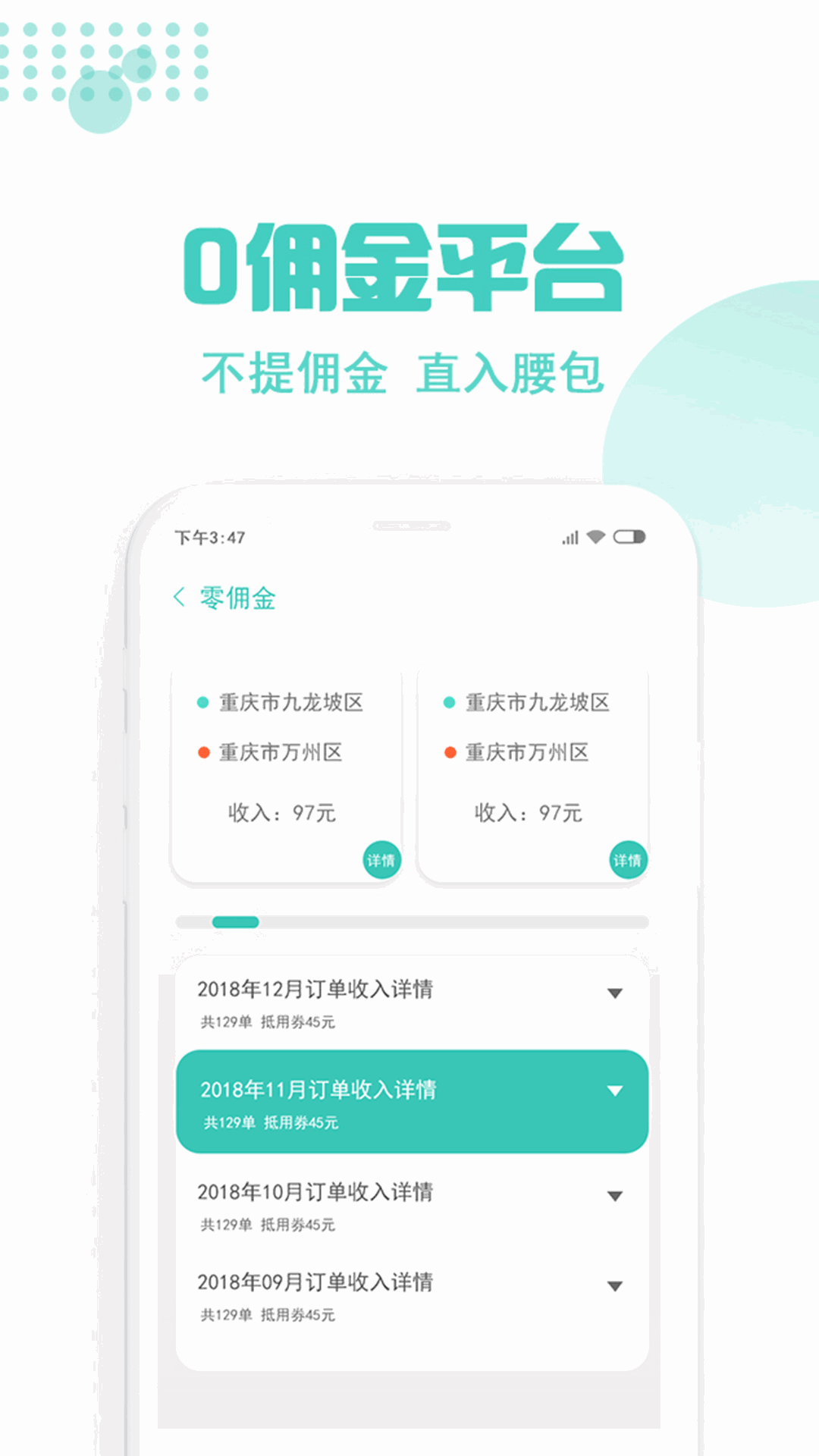 玖玖约车司机端