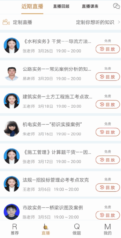 二级建造师学考网