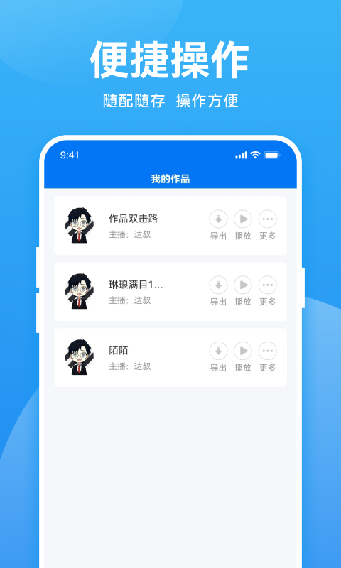 魔音