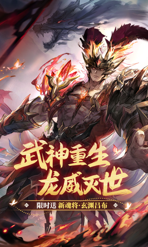 三国志幻想大陆：国创加强版