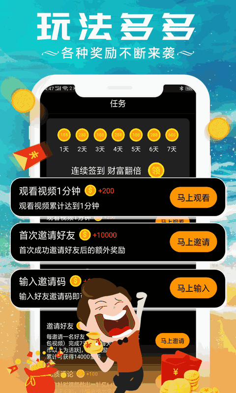 红包视频