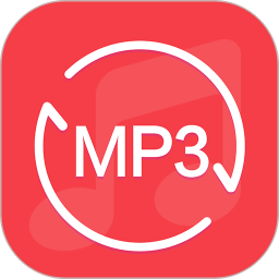 MP3转换器