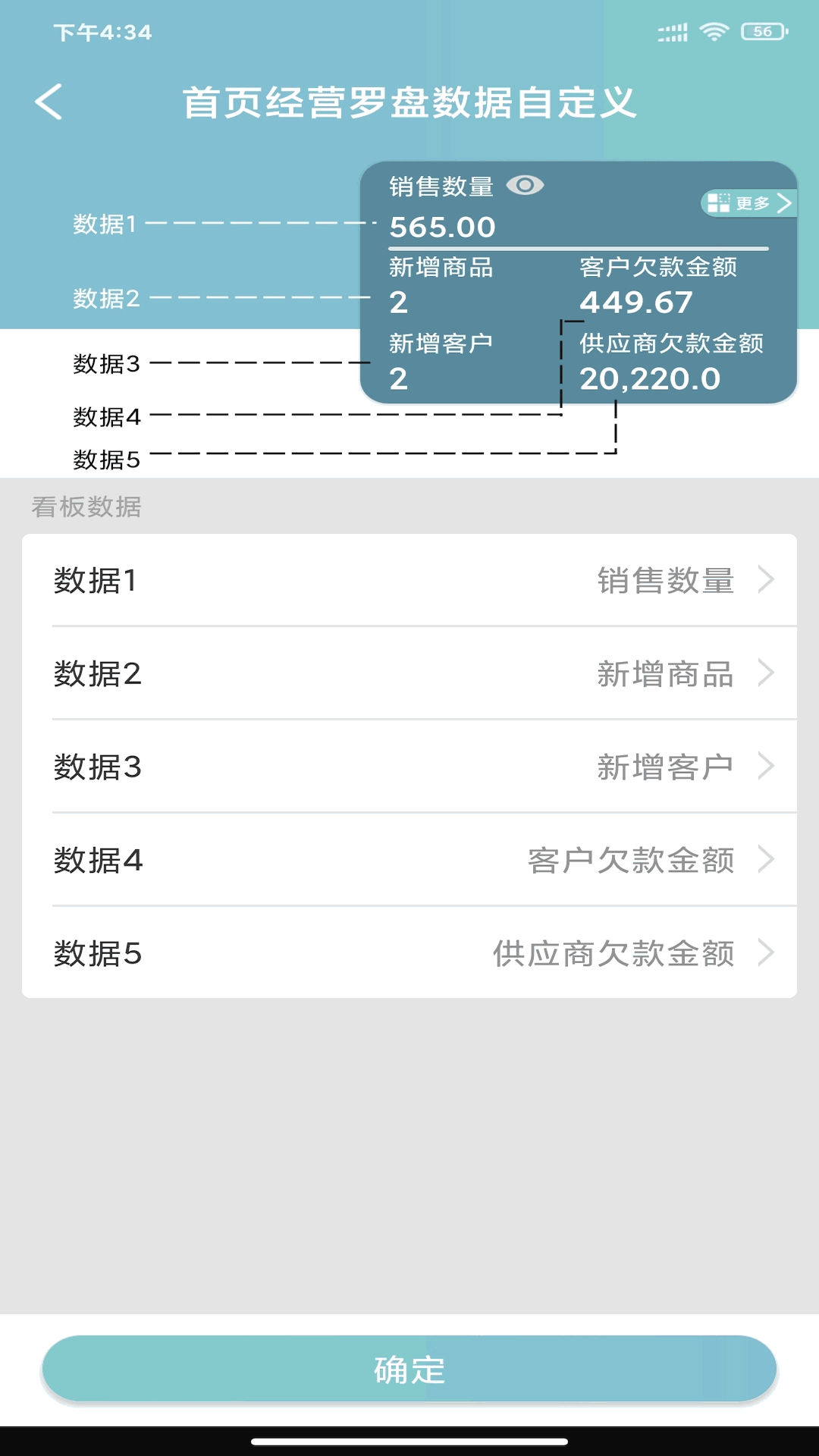 恋商Pro