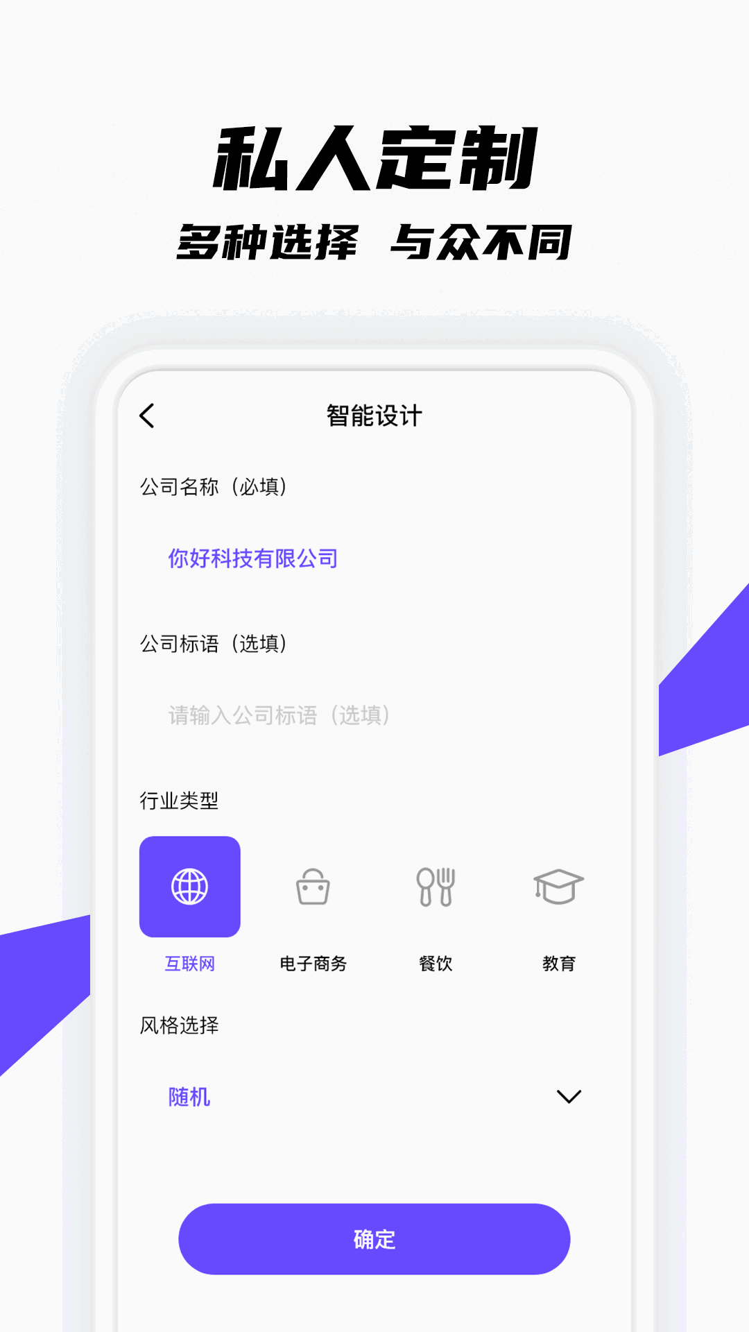 LOGO设计