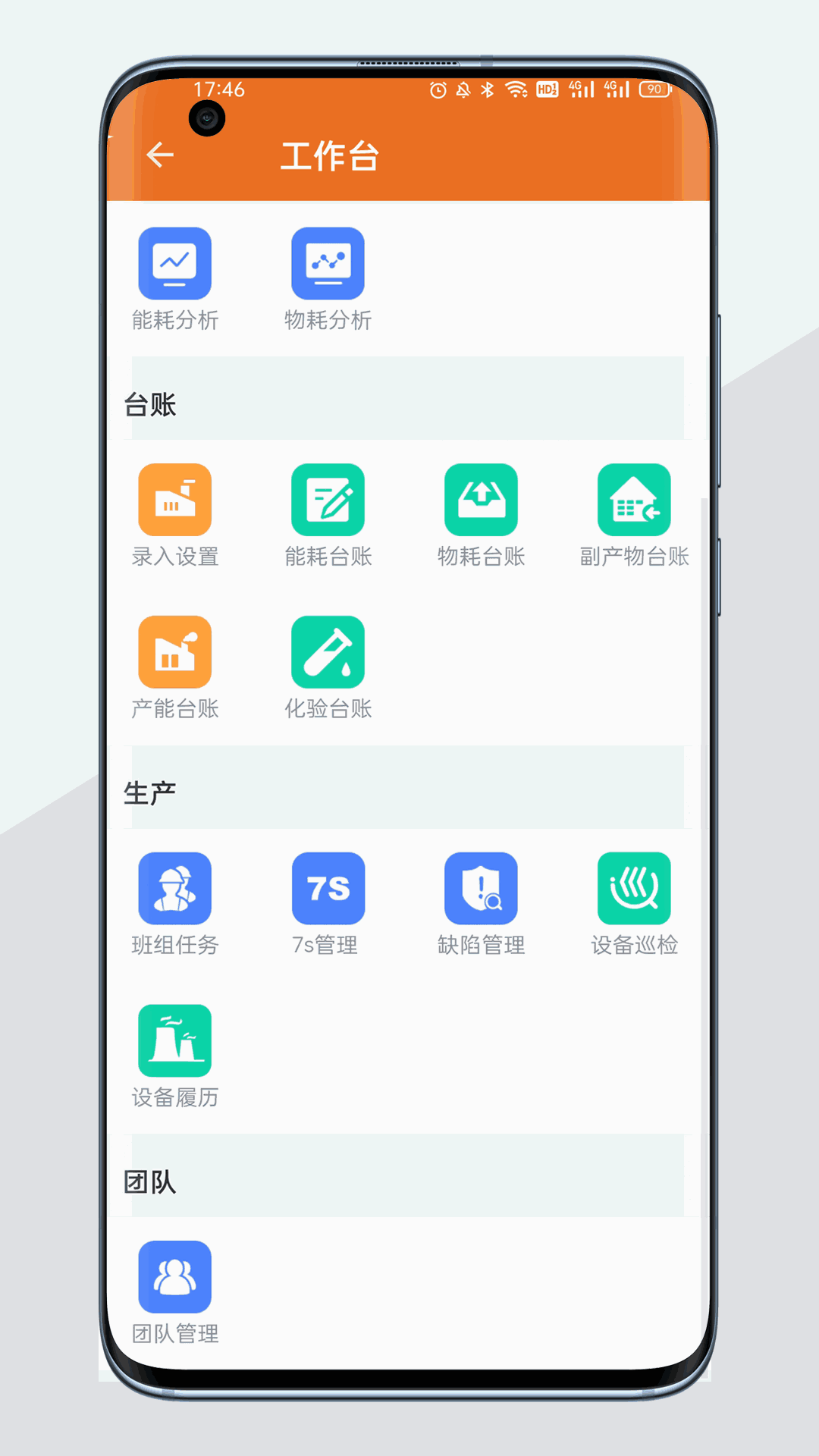 a环保