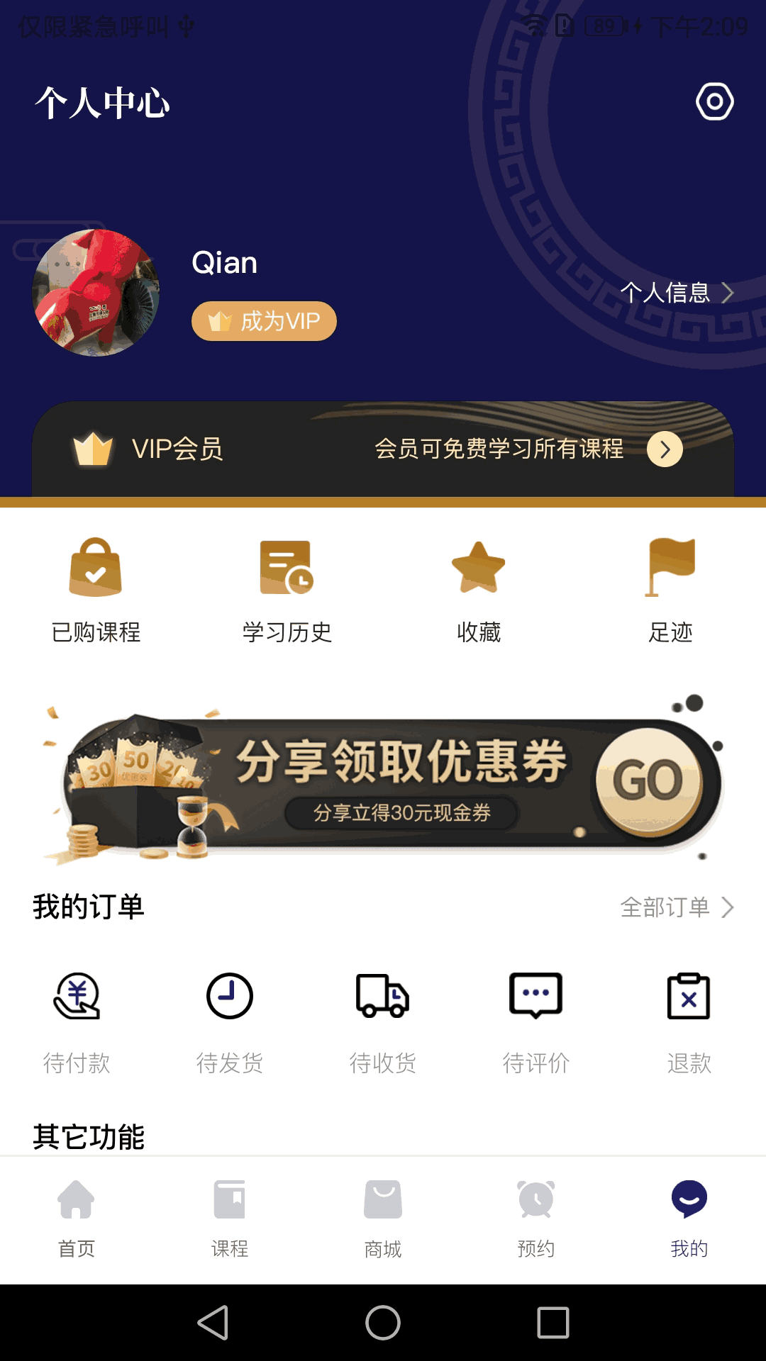 诸葛配吉